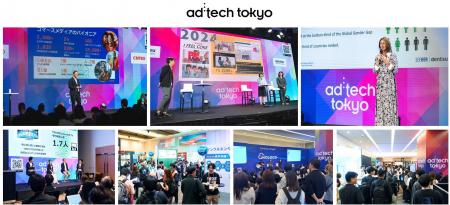16回目を迎えるマーケティングカンファレンス「ad:tec