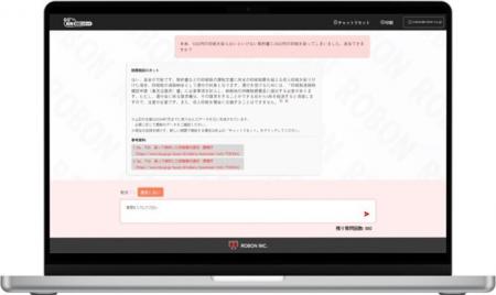 生成AIチャット「税務相談ロボット」を神戸市のutf-8