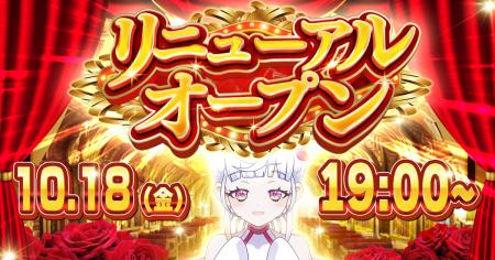 無料で楽しめるオンラインガチャ『オリくじ』がリニュ