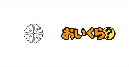 米沢市が10月の３R推進月間に不要品リユース事業で「