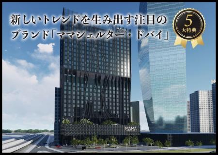 【完売御礼】2万円からのほったらかし投資のCAMEL　『