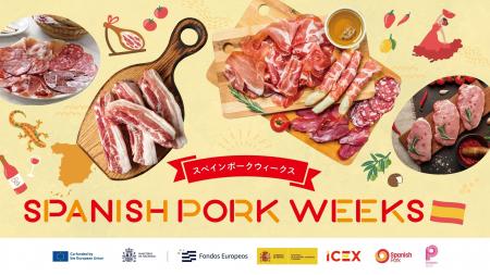 高品質なスペイン産豚肉を楽しめる「スペインポーク 
