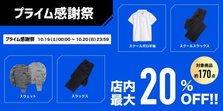 Amazonでランキング1位獲得！ 先行セールで1番売れた