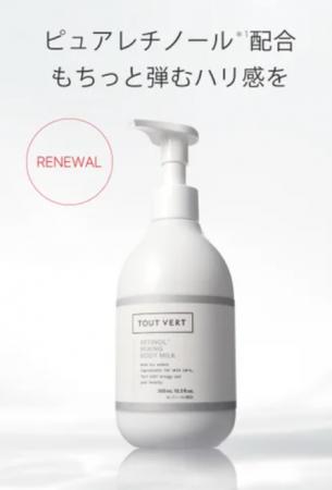 秋冬の乾燥に！進化した「レチノミルク」で全身のハリ