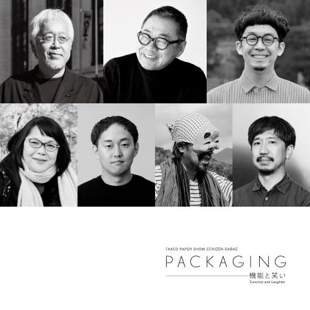 TAKEO PAPER SHOW「PACKAGING―機能と笑い」越前・鯖江