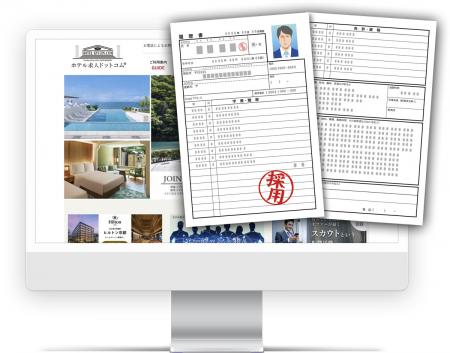 ホテル求人ドットコム　履歴書・職務経歴書の印utf-8