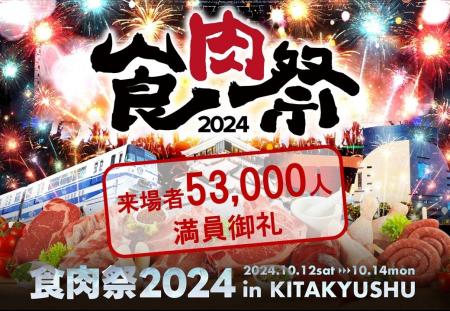 53,000人が熱狂！和牛×花火×音楽のエンターテインメン