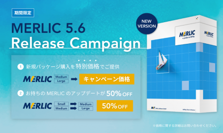 株式会社リンクス　画像処理アプリケーション MERLIC 