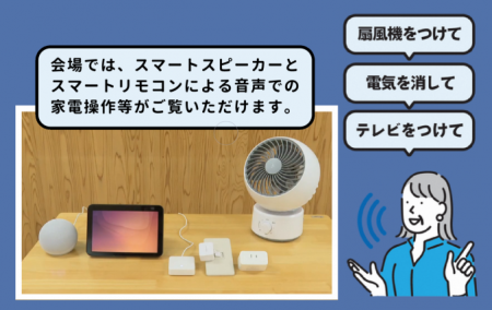 難病支援に取り組む新潟県の地域おこし協力隊がutf-8