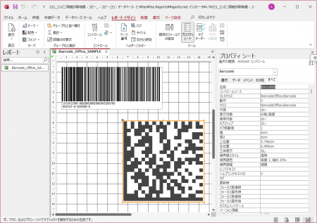 Microsoft Office用バーコードツールの定番「Barutf-8