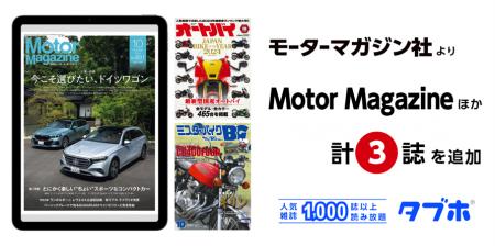 国内最大級の人気雑誌読み放題サービス「タブホutf-8