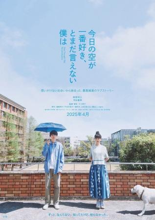 ◆関西大学を舞台にした小説が映画化◆来年４月公開を前