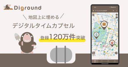 タイムカプセルの「埋める場所がない問題」を解utf-8