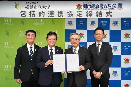 湘南鎌倉総合病院と横浜市立大学は包括的連携協utf-8