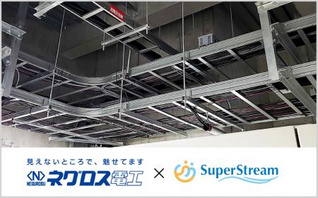 ネグロス電工株式会社が「SuperStream-NX Cloud」によ