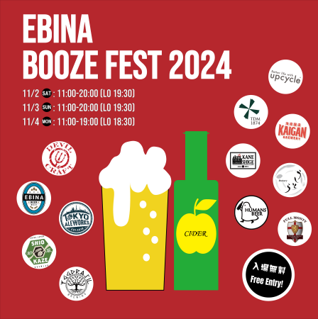 クラフトビールフェス「EBINA BOOZE FEST 2024」が海