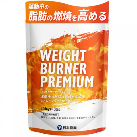 「WEIGHT BURNER PREMIUM(ウェイトバーナープレutf-8