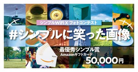 シンプルの解釈は人それぞれ！あなたのスマホに入って