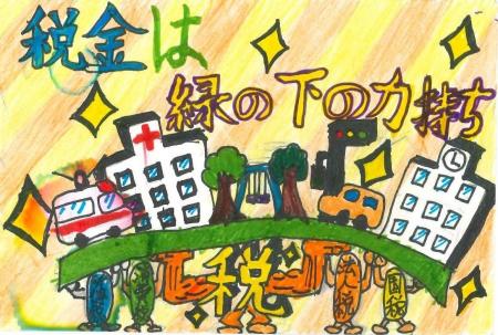 【東京都町田市】市内小中学生による「税の作品展」を