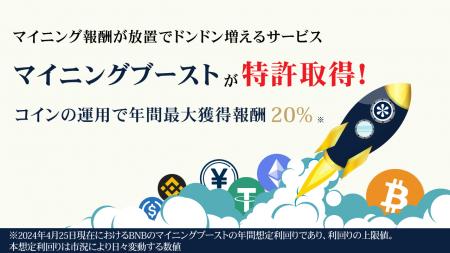 マイニング報酬が放置でドンドン増えるサービスutf-8