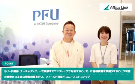 PFU、新規顧客の開拓施策としてインサイドセールスを