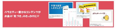 「ちばぎんアプリ」への機能追加について