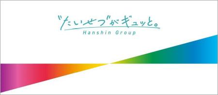 定期乗車券等の性別表示を廃止します