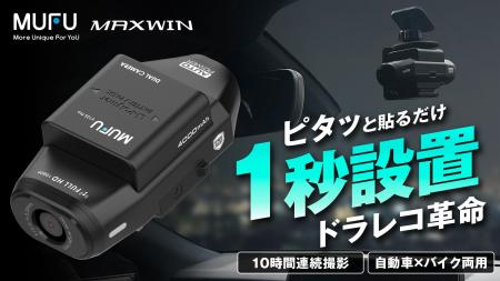 爆発的な人気を誇るMAXWIN×MUFUシリーズ最新作！utf-8