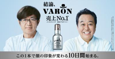 大人の男性のリアルな会話に注目！「VARON」がさまぁ