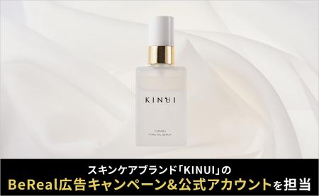 CARTA MARKETING FIRM、スキンケアブランド「KINUI」