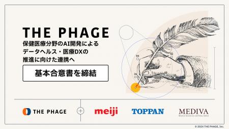 THE PHAGE、保健医療分野のAI開発によるデータヘルス