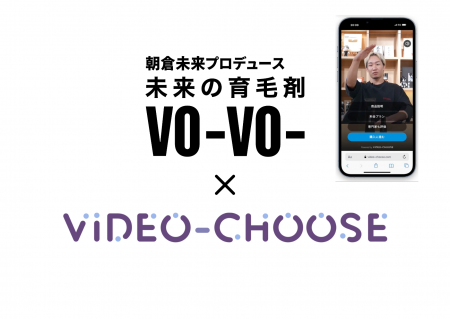 朝倉未来が動画で伝える育毛ケア：未来の育毛剤VO-VO-