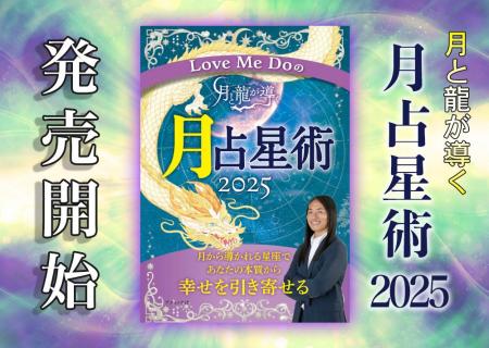 【本日発売】ゾッとするほど次々に当たる…占い芸人ラ