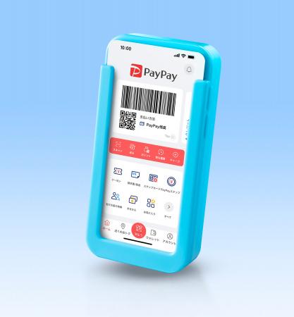 「PayPay♪」のホンモノ音声が鳴るスマホ型付録登場！