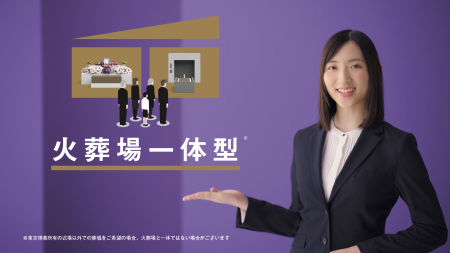 火葬場一体型・総合斎場でのご葬儀「東京博善のお葬式
