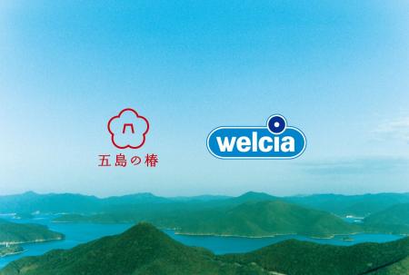 五島の椿スキンケア商品を11月1日(金)より販売開始