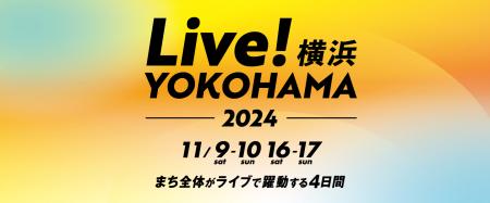 Yamaha E-Ride Base、「Live！横浜 2024」への出utf-8