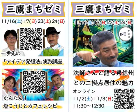 武蔵野市「テーブルシェアざのば」が無料のまちutf-8