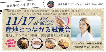 【東京｜11/16～20】クリエーション WEB PLANNINGの産