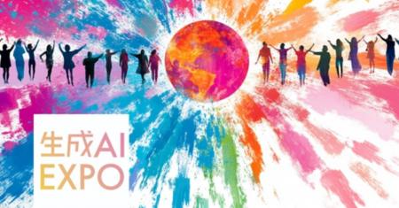 ソウルドアウト、「生成AI EXPO in 東海」にCOO管掌 