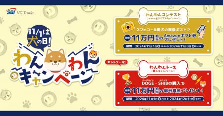 【11月1日は犬の日！】わんわんキャンペーンのお知ら