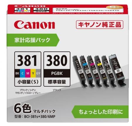 プリントライフを応援するインクカートリッジ家計応援