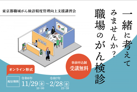 ［11月1日より申込受付開始］一緒に考えてみませutf-8