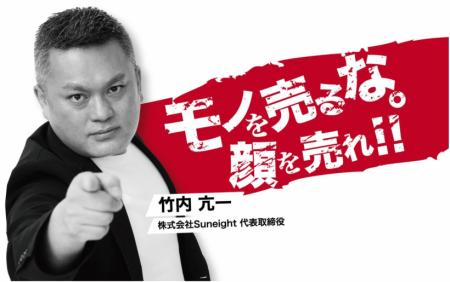 株式会社Suneight、さらなる成長と進化を目指しutf-8