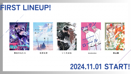 【NEW】大洋図書から無料WEBまんがサイト『栞』オープ