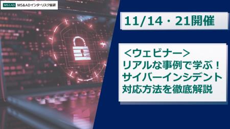 【11/14・21開催】＜ウェビナー＞リアルな事例でutf-8