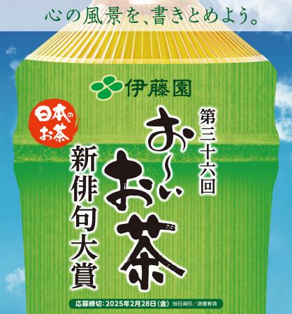 応募作品数日本一の創作俳句コンテスト　第三十utf-8