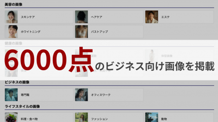 ジーニーのグループ会社 JAPAN AI、6000点を超えるビ