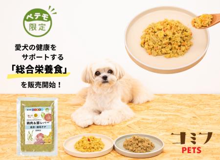 ペット専門店「PETEMO」×コミフの新たなペットブutf-8