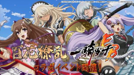 『一騎当千エクストラバースト』「百花繚乱」とのコラ